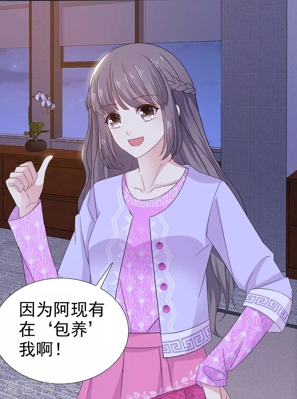 第25话 怪人-第29话