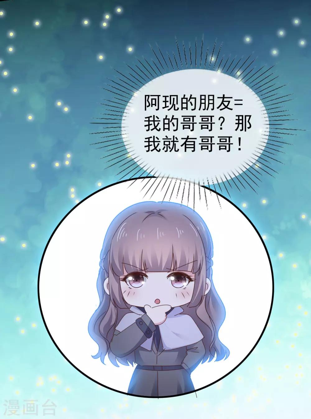 第25话 怪人-第29话