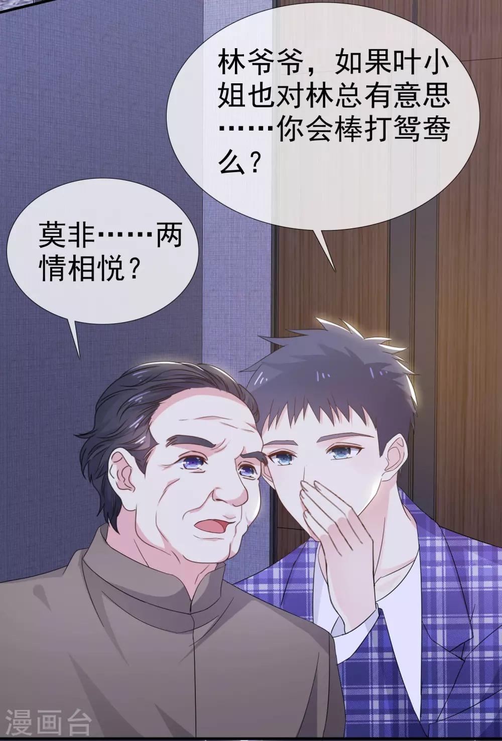 第25话 怪人-第29话