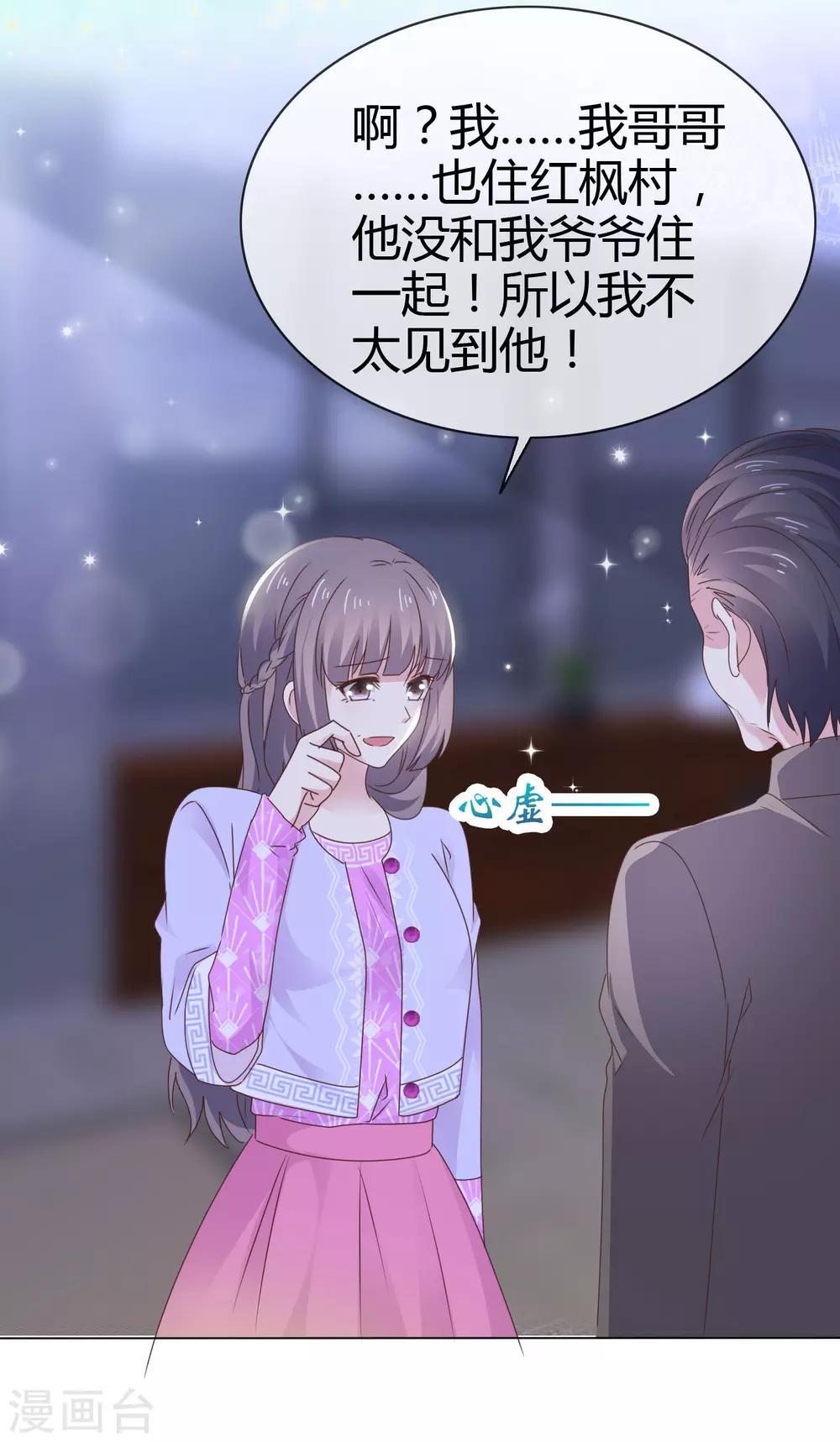 第25话 怪人-第29话