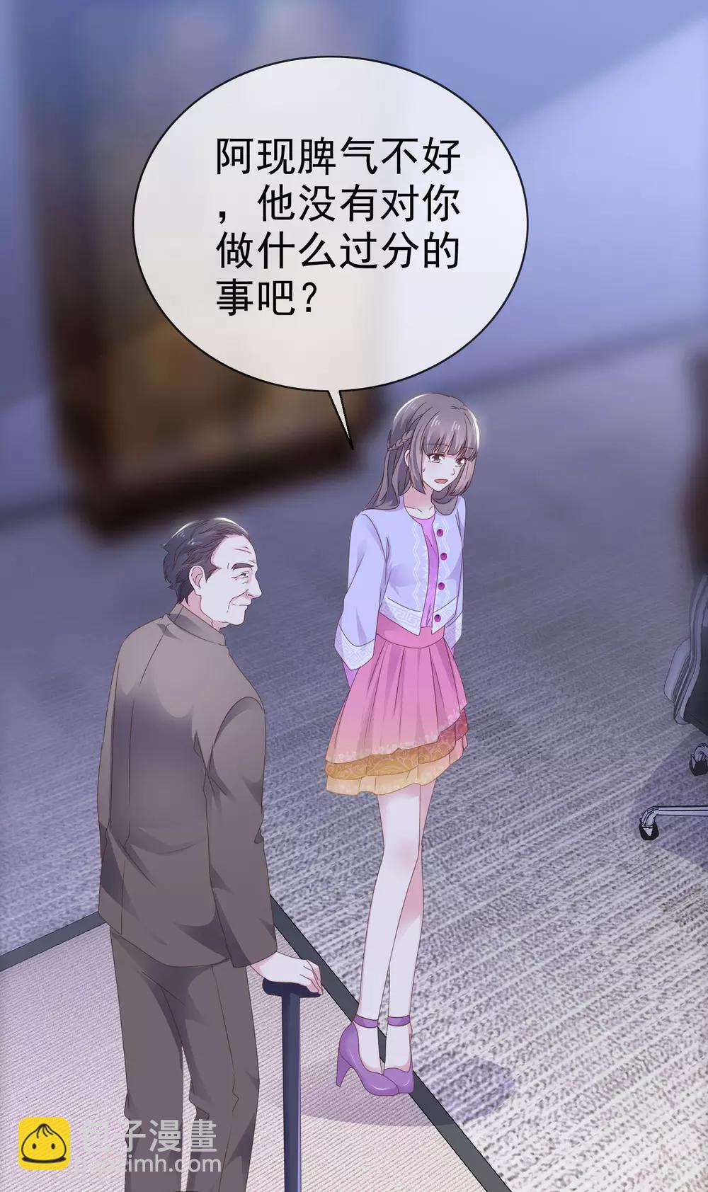 第25话 怪人-第29话