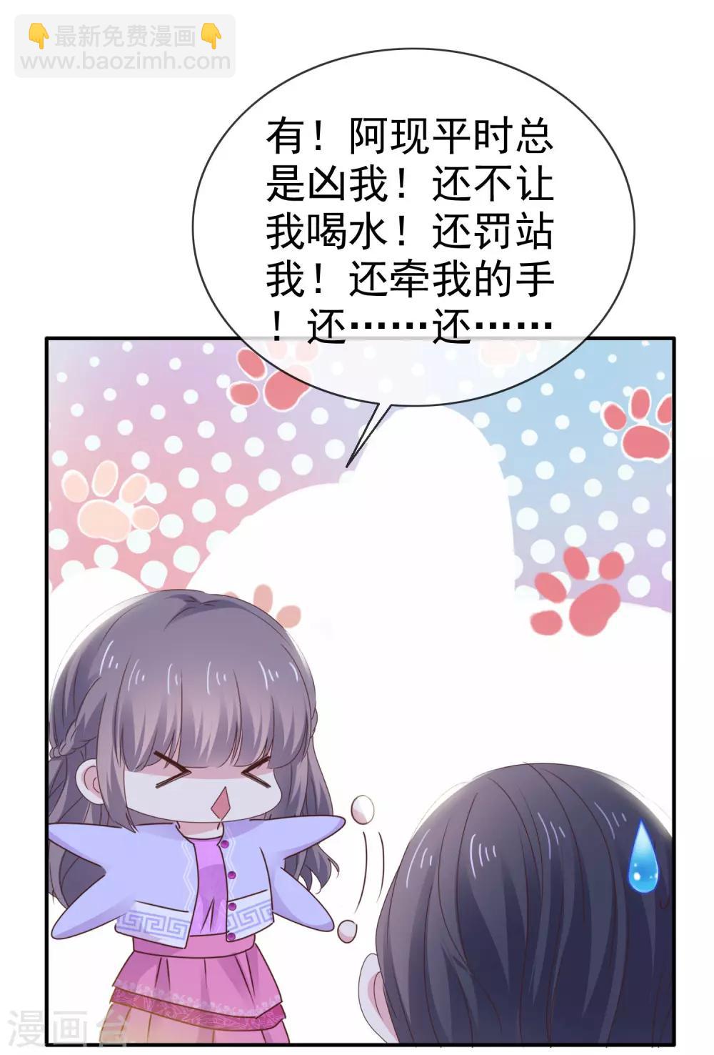 第25话 怪人-第29话