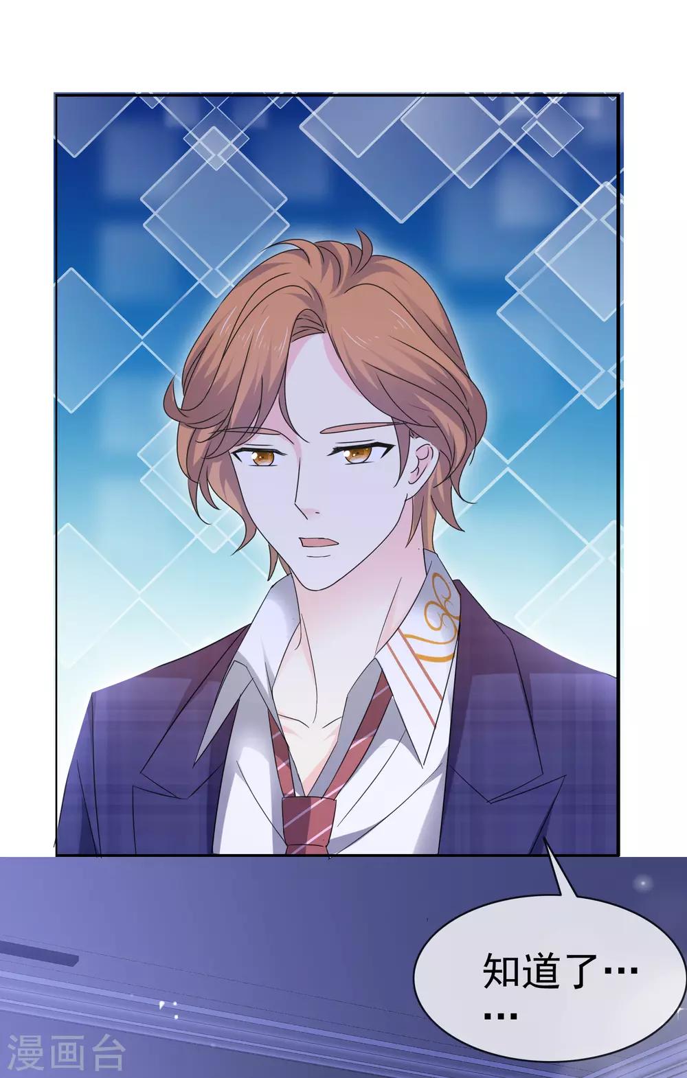 第26话 我不要你喜欢-第31话