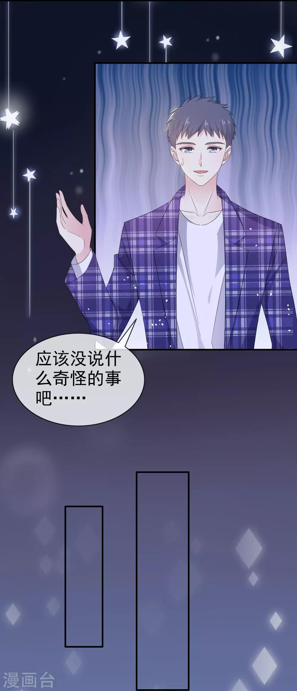 第26话 我不要你喜欢-第31话