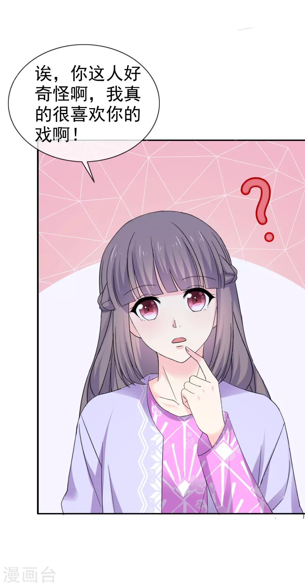 第26话 我不要你喜欢-第31话