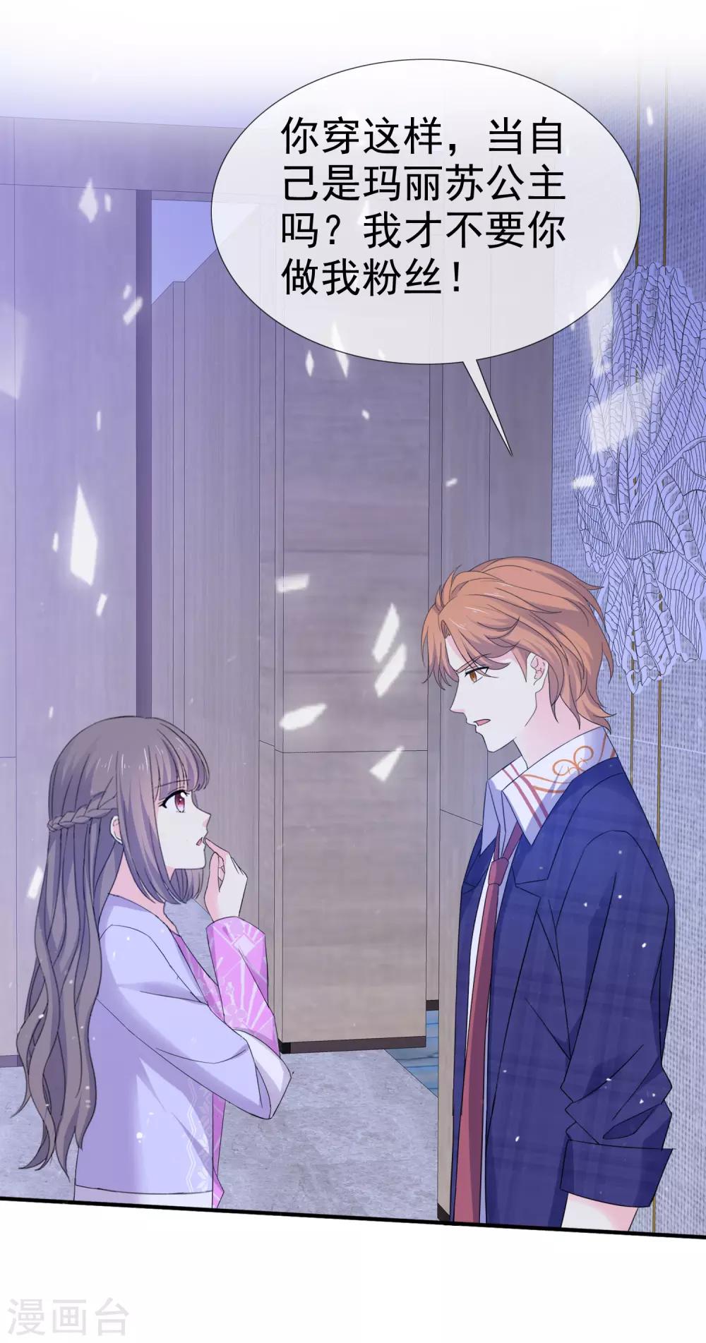 第26话 我不要你喜欢-第31话