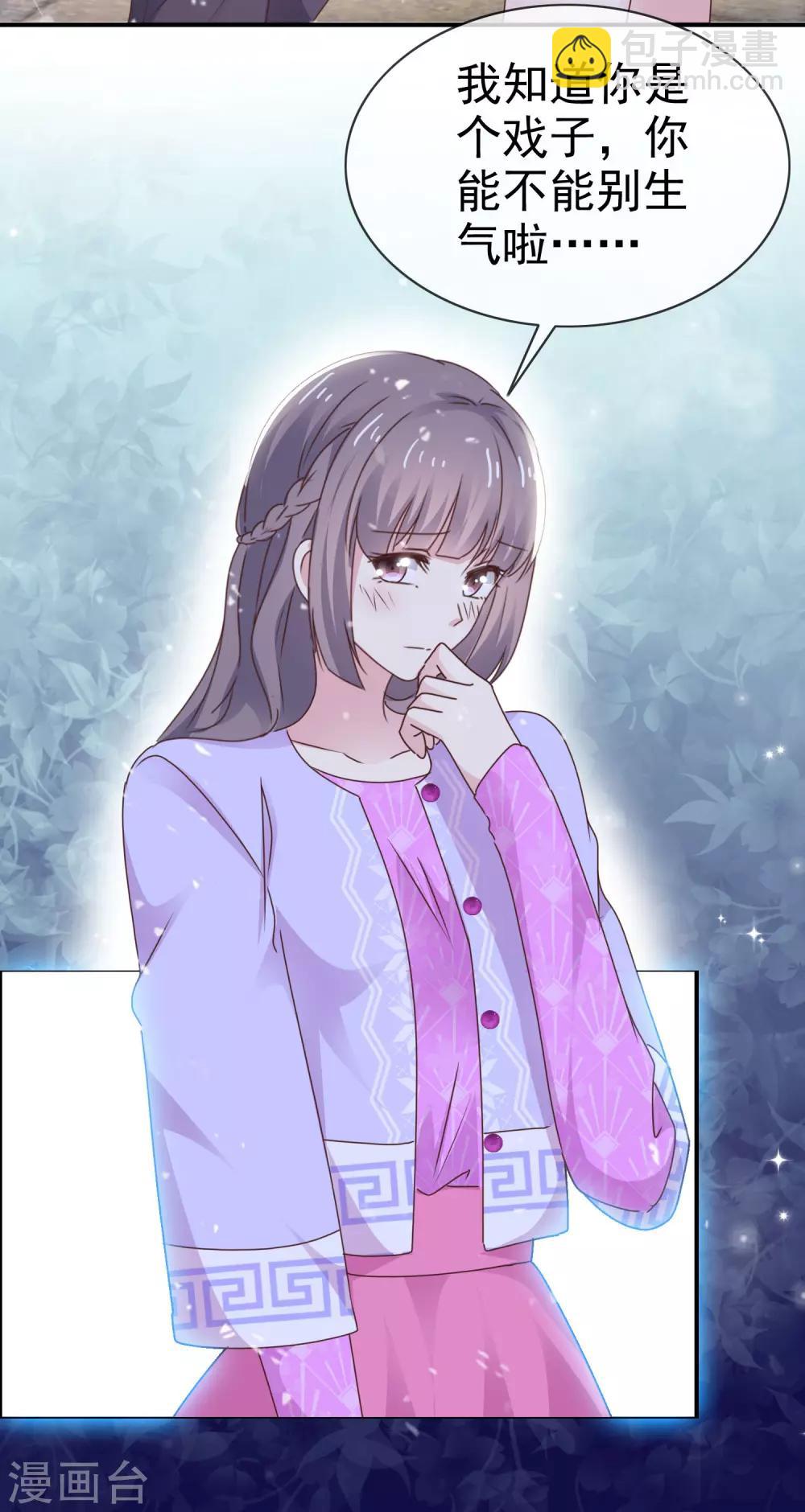 第26话 我不要你喜欢-第31话