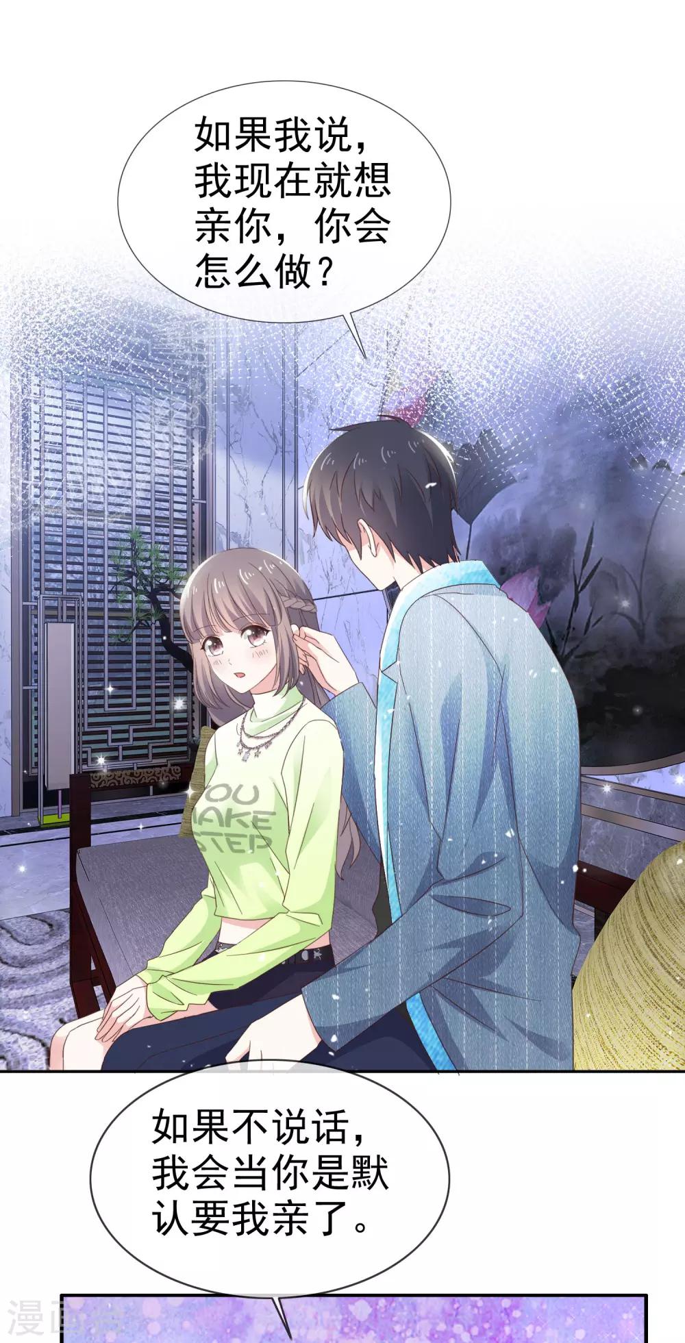 第28话 竟然喜欢他-第33话