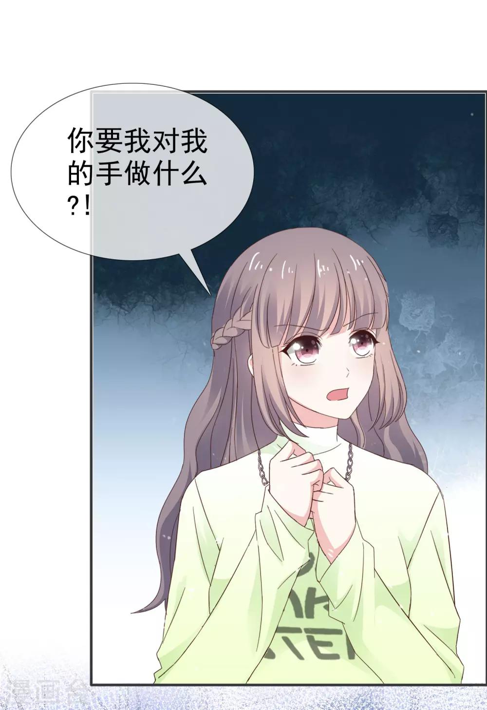 第28话 竟然喜欢他-第33话