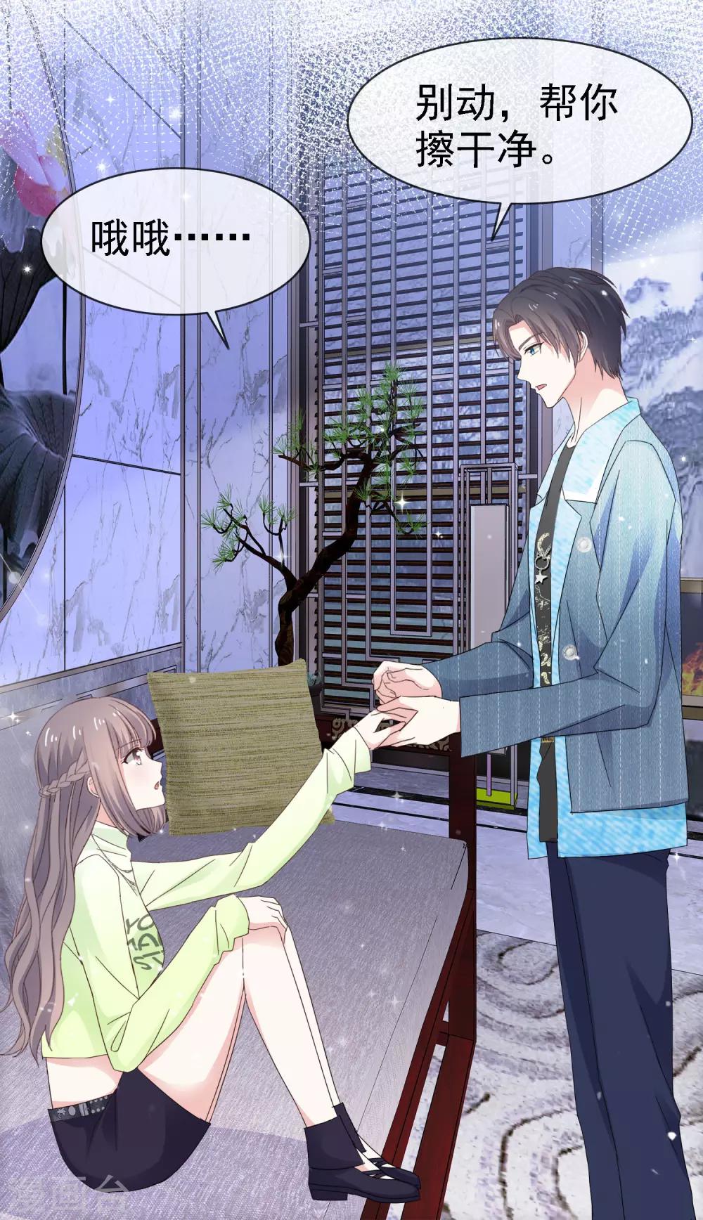 第28话 竟然喜欢他-第33话