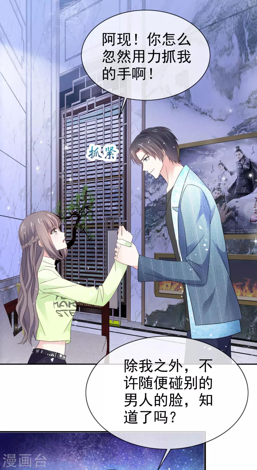 第28话 竟然喜欢他-第33话