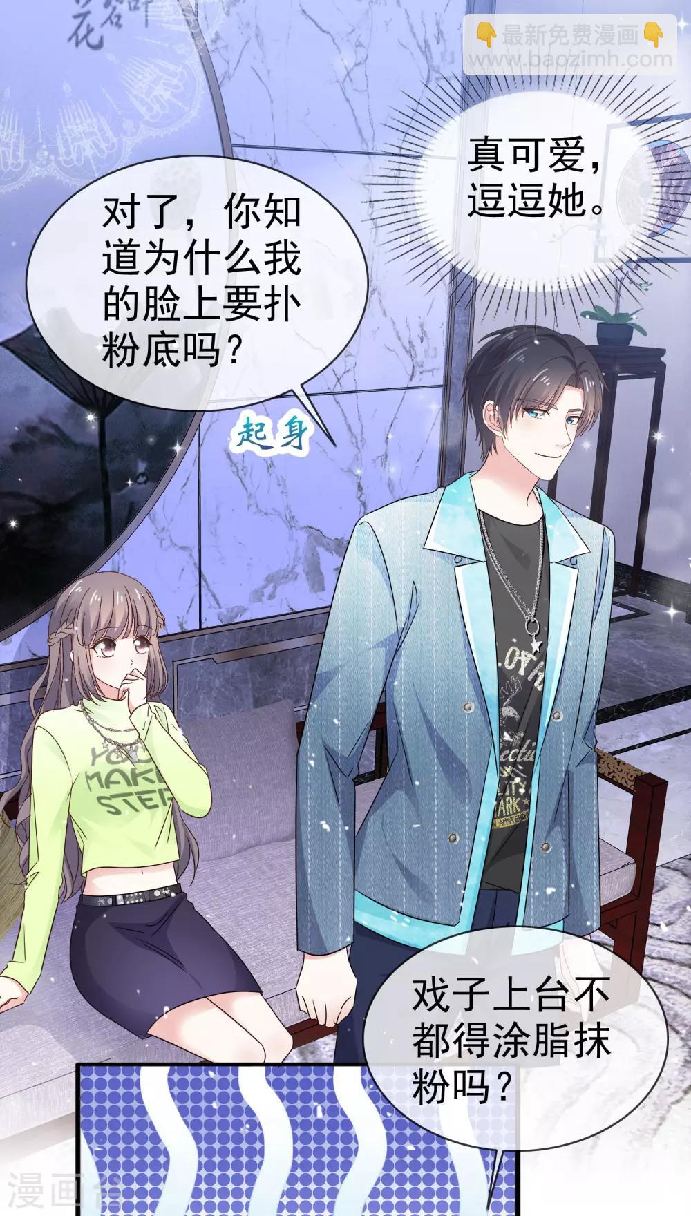 第28话 竟然喜欢他-第33话