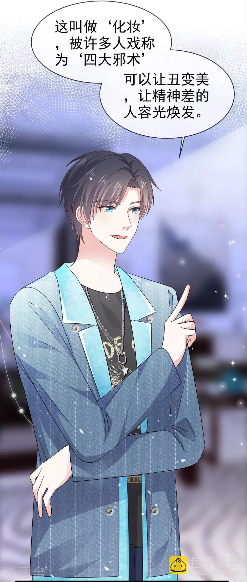 第28话 竟然喜欢他-第33话