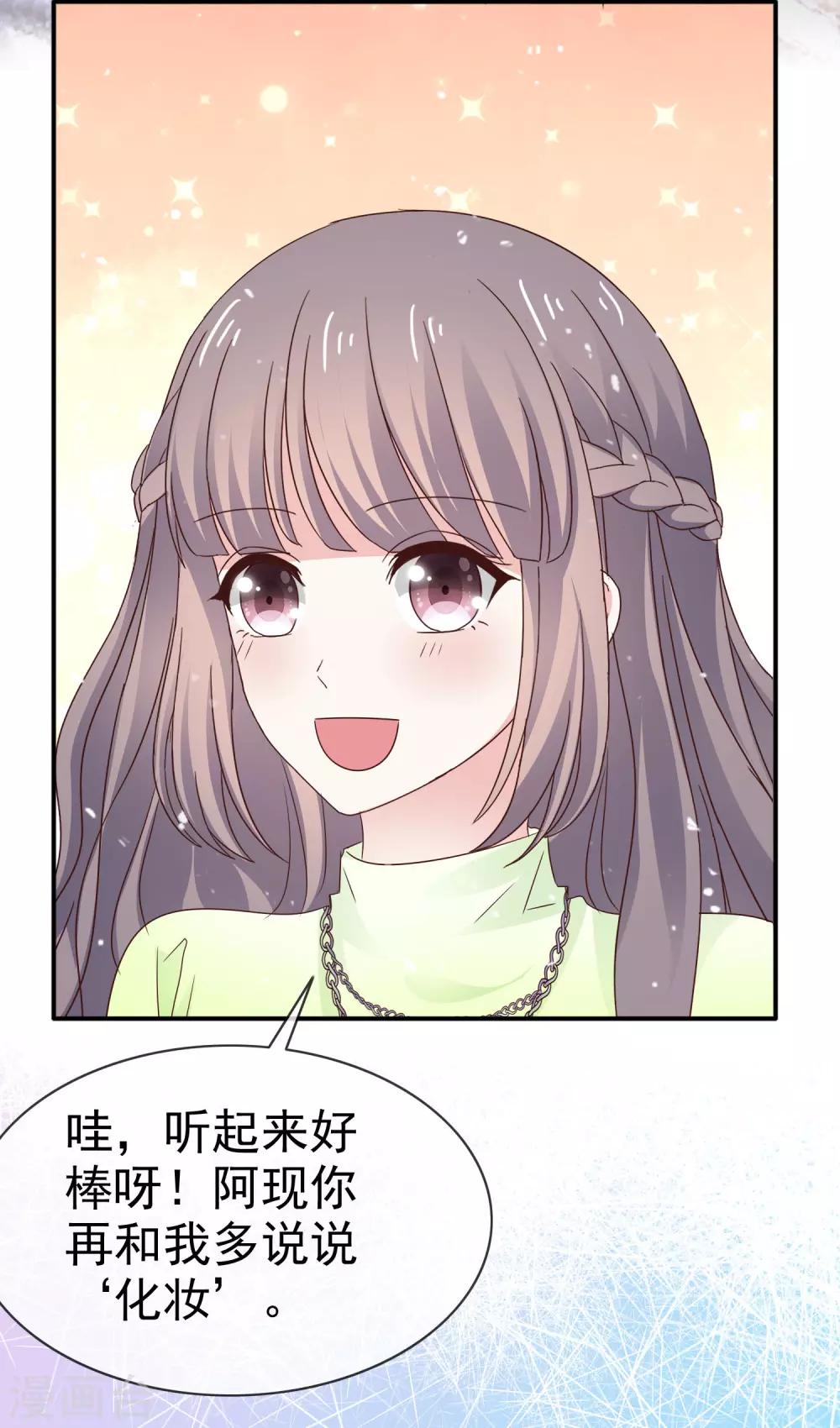 第28话 竟然喜欢他-第33话