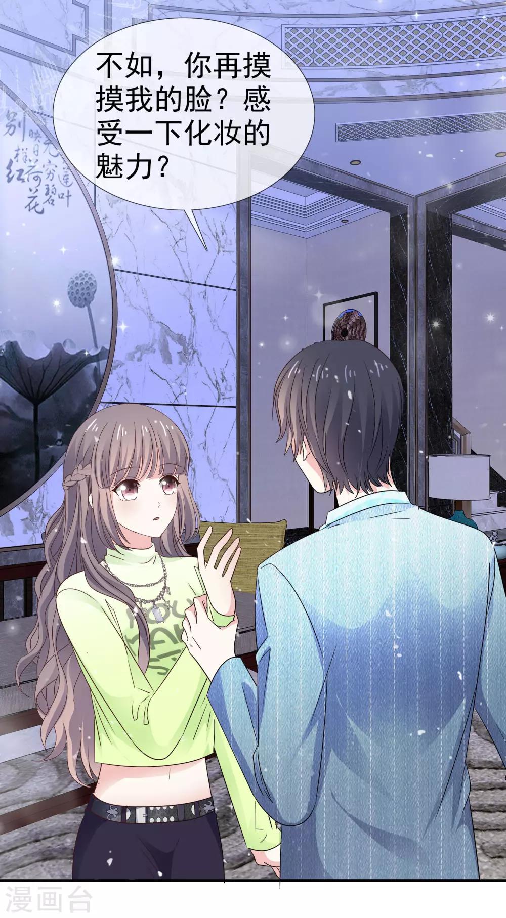 第28话 竟然喜欢他-第33话