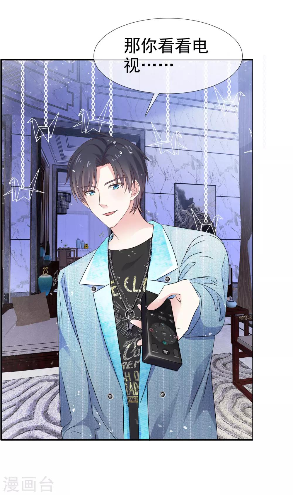 第28话 竟然喜欢他-第33话