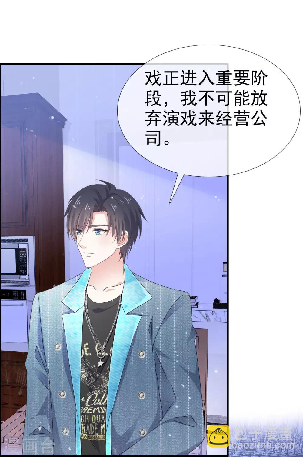 第28话 竟然喜欢他-第33话