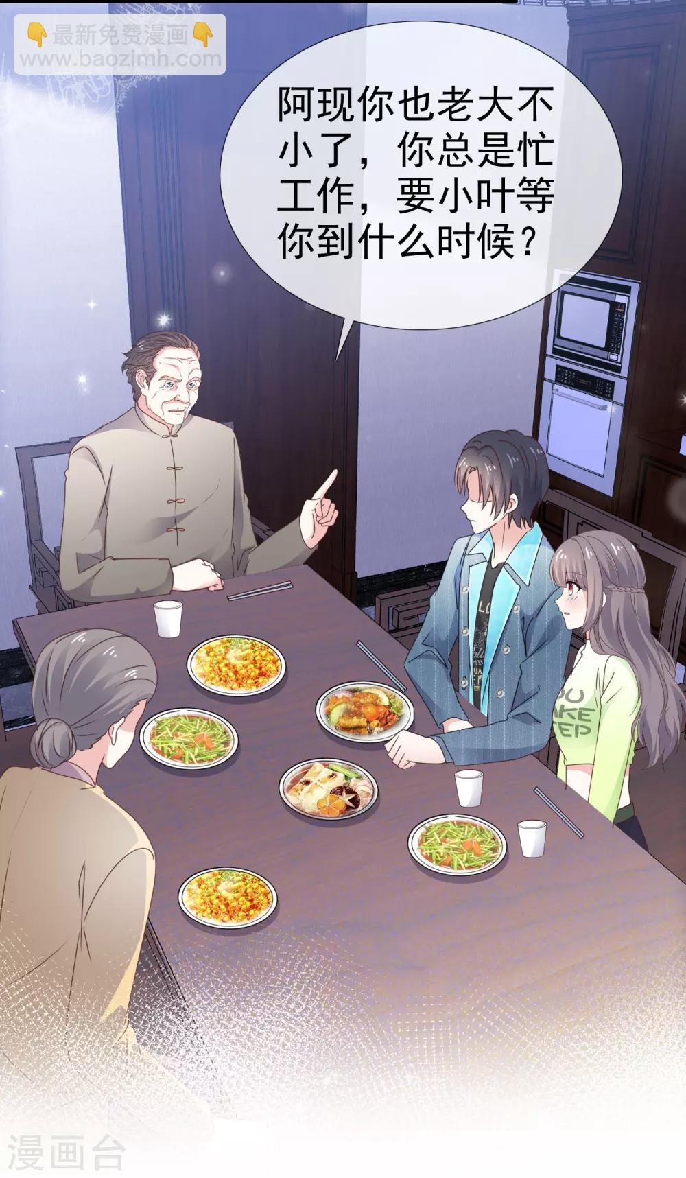 第28话 竟然喜欢他-第33话