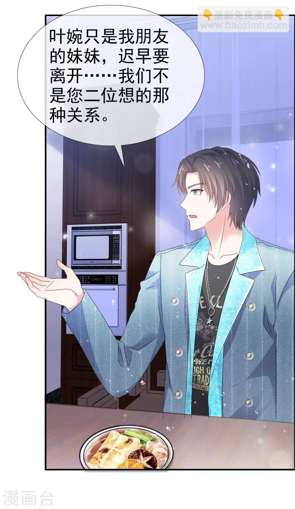 第28话 竟然喜欢他-第33话