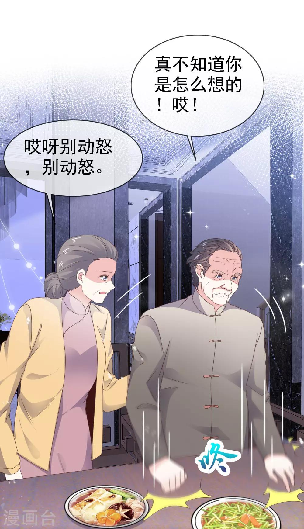 第28话 竟然喜欢他-第33话