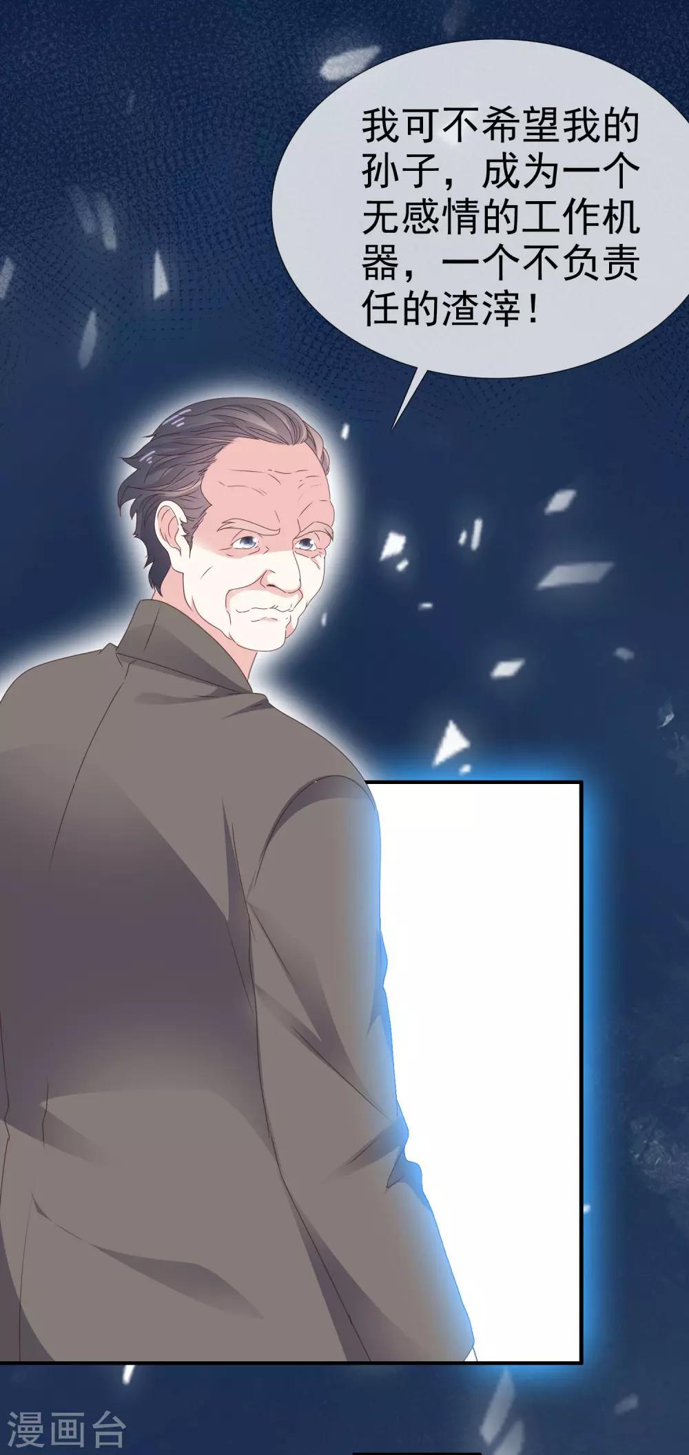 第28话 竟然喜欢他-第33话