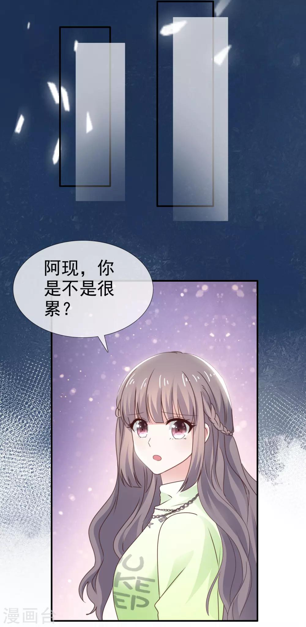 第28话 竟然喜欢他-第33话