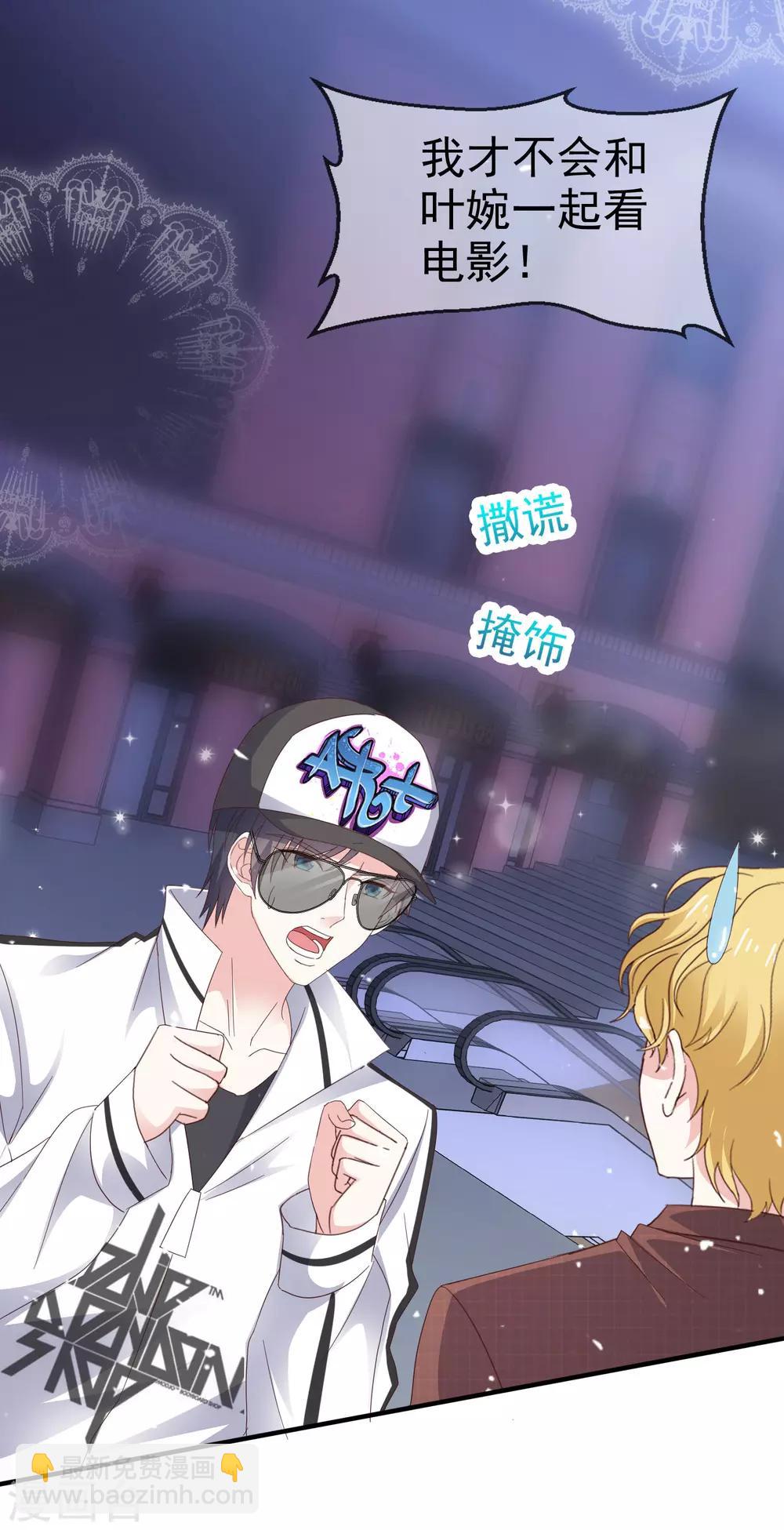 第30话 不会认真-第35话