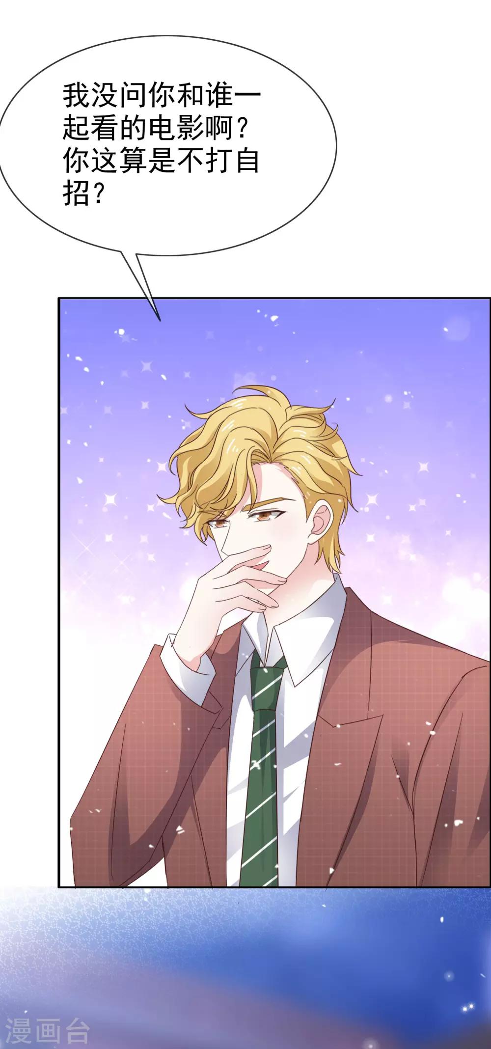 第30话 不会认真-第35话