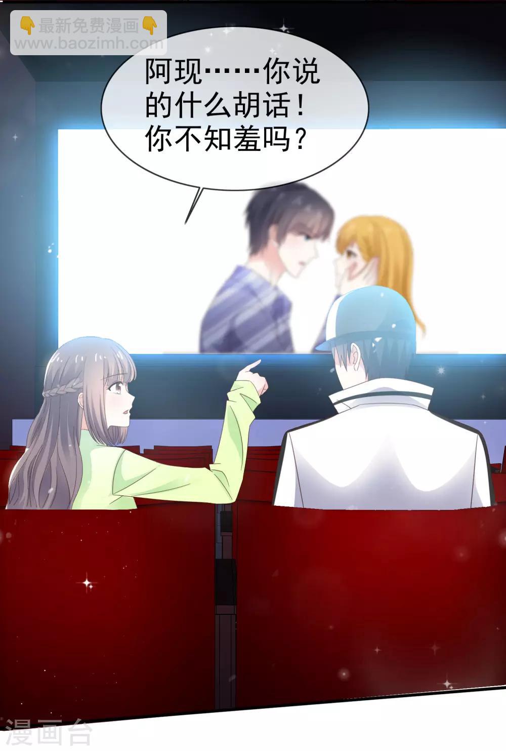 第30话 不会认真-第35话