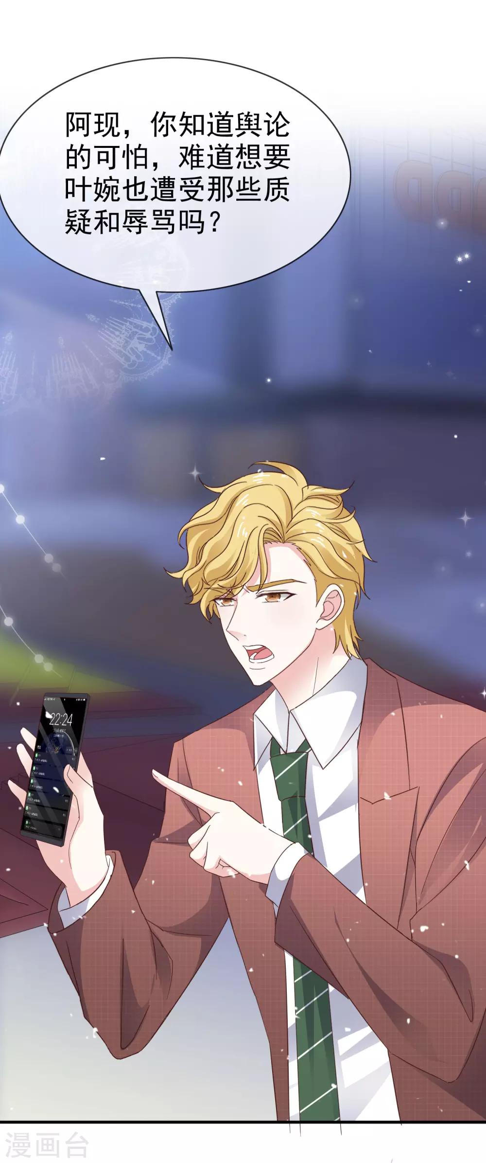 第30话 不会认真-第35话