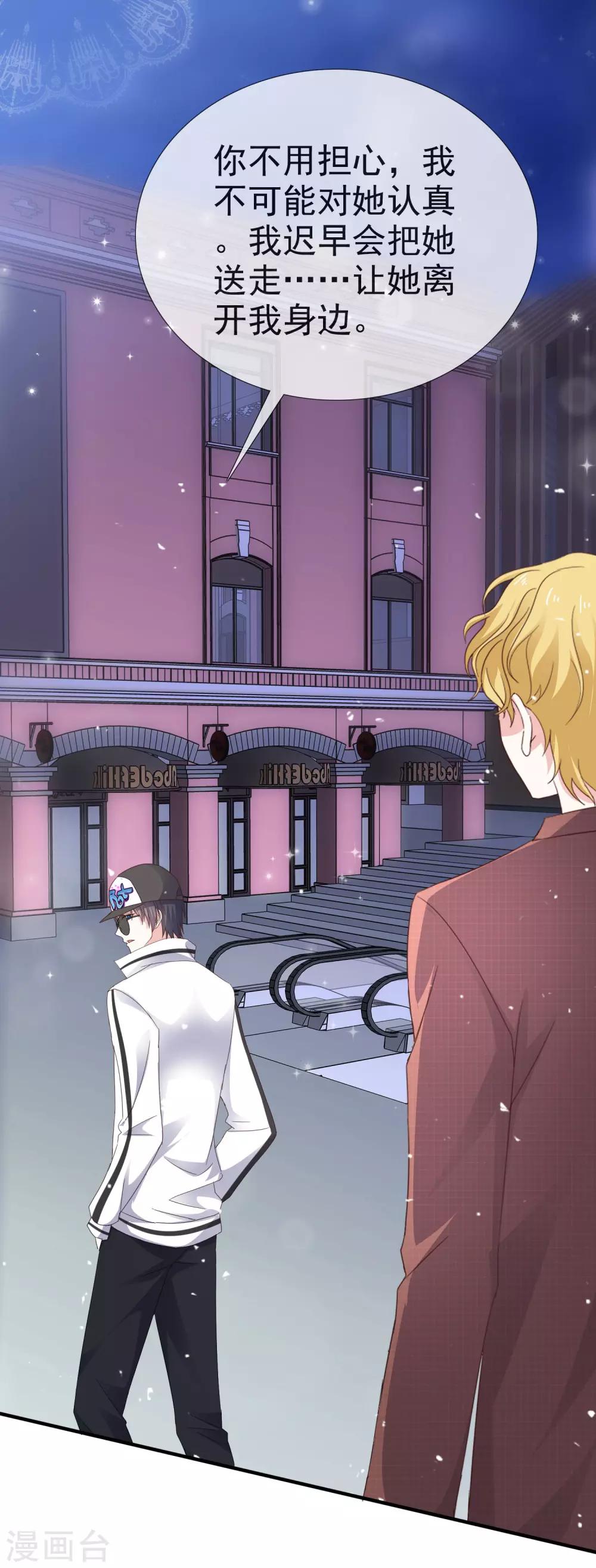 第30话 不会认真-第35话