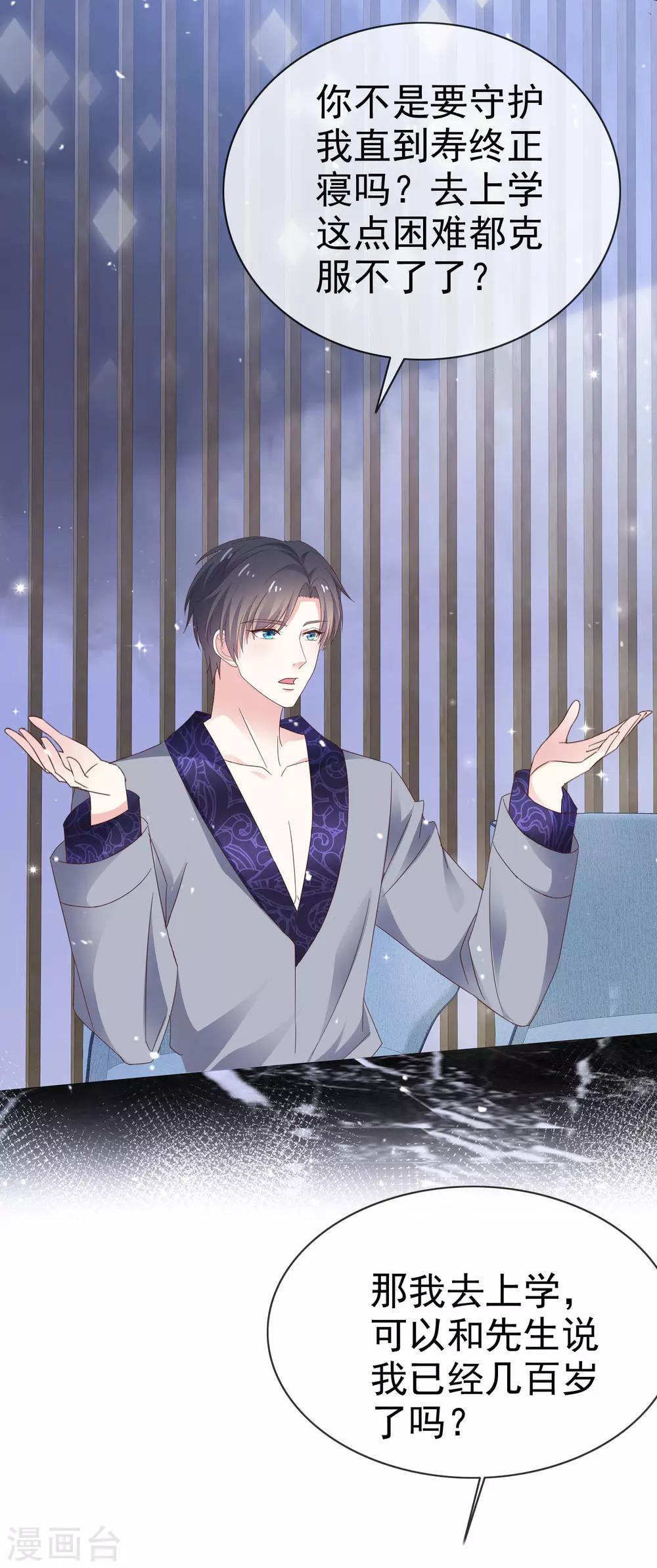 第32话 入学-第37话