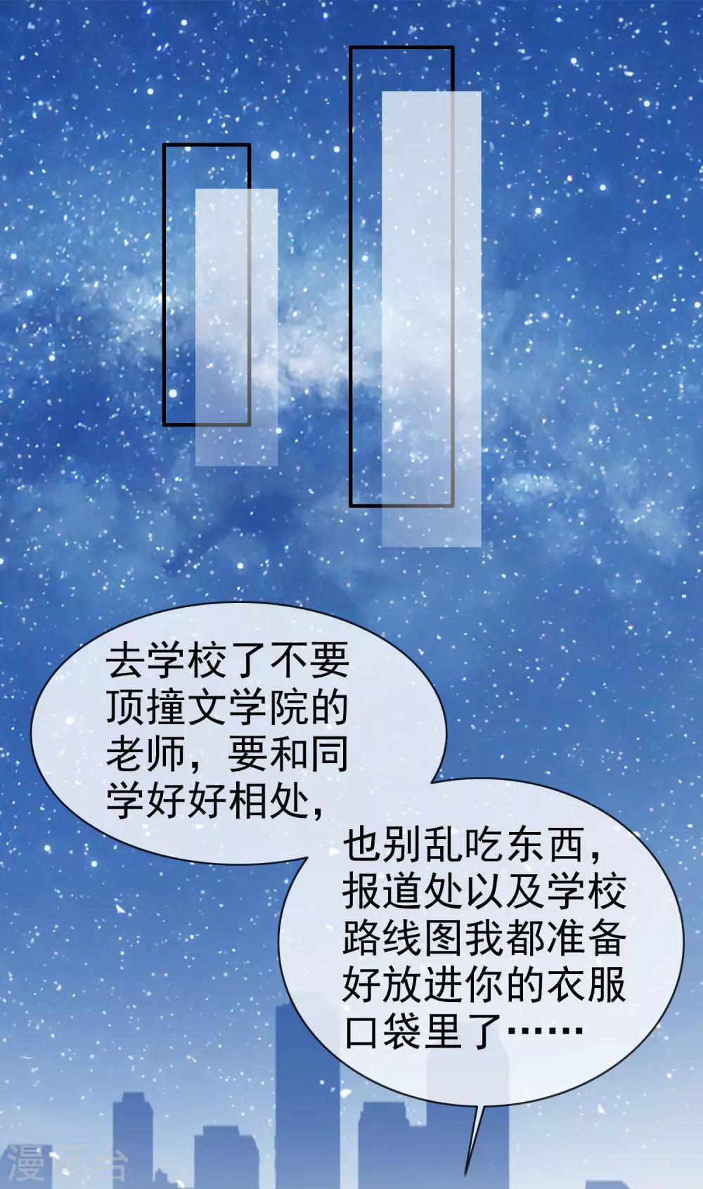 第32话 入学-第37话