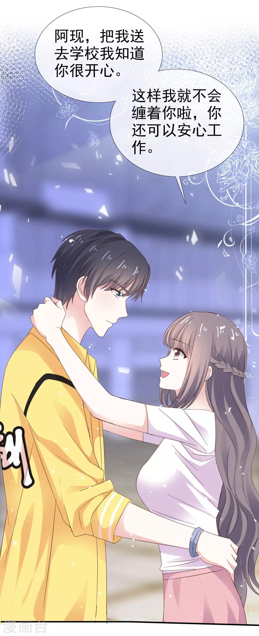 第32话 入学-第37话