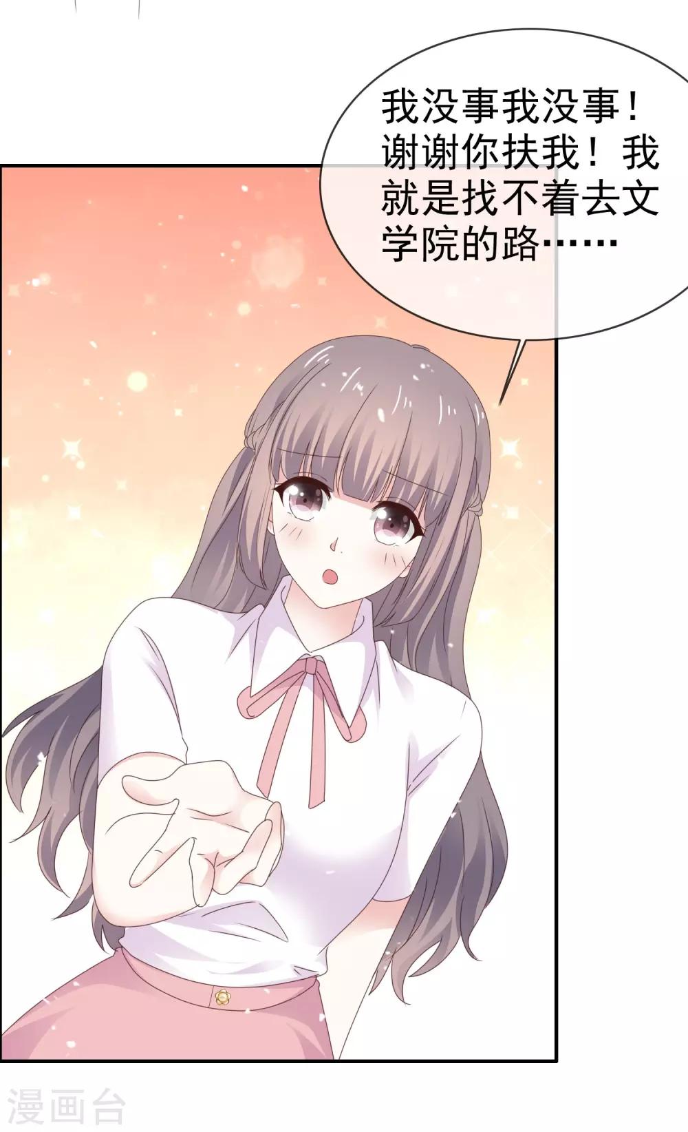 第32话 入学-第37话