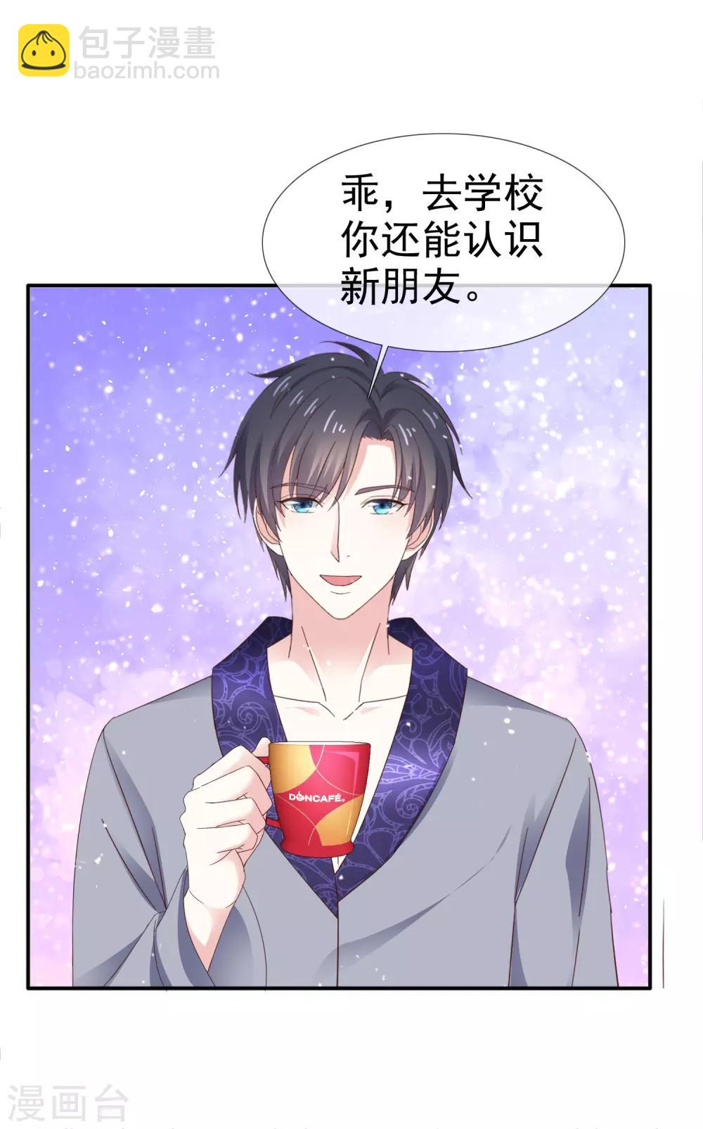 第32话 入学-第37话