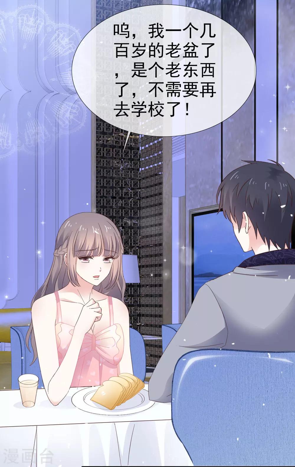 第32话 入学-第37话