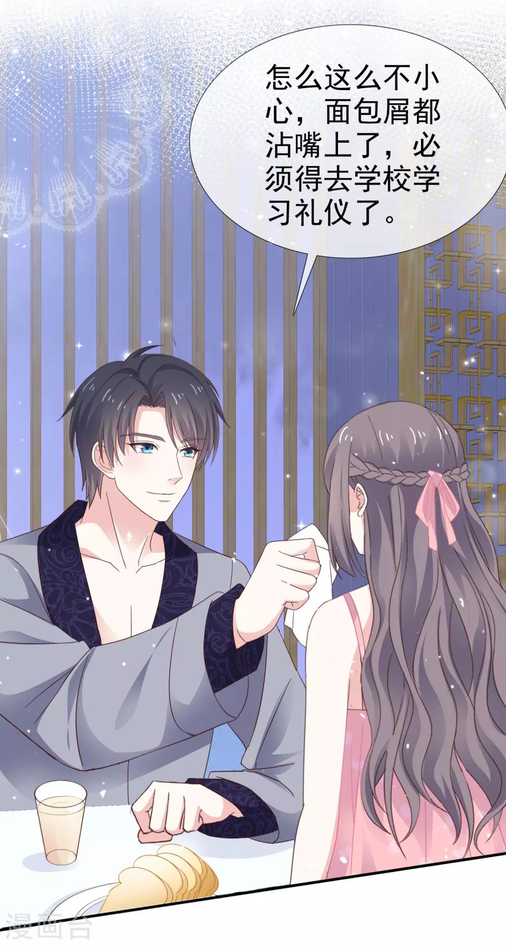 第32话 入学-第37话