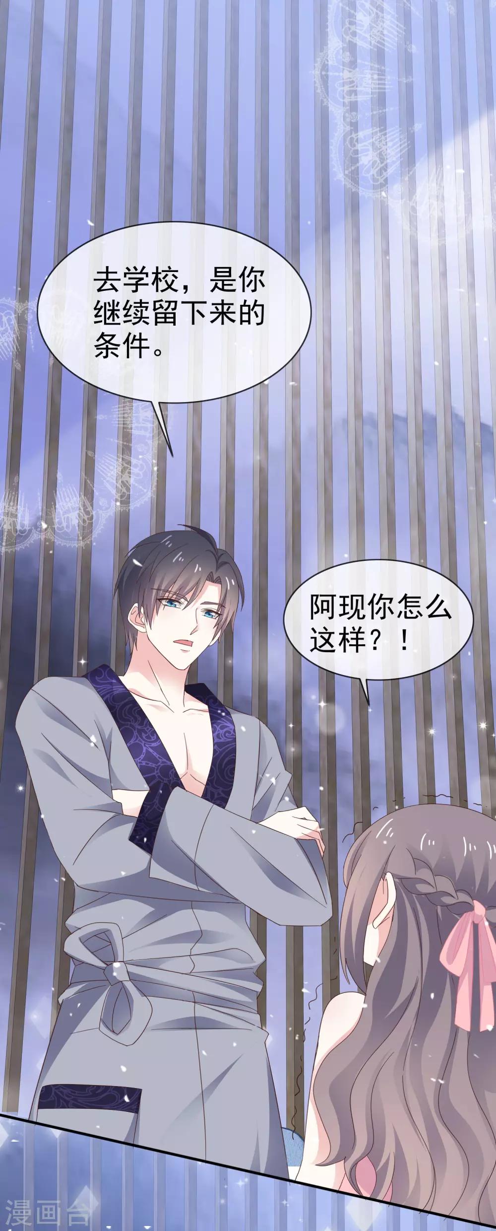 第32话 入学-第37话