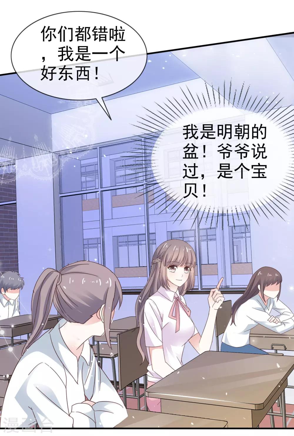 第34话 双面人-第39话