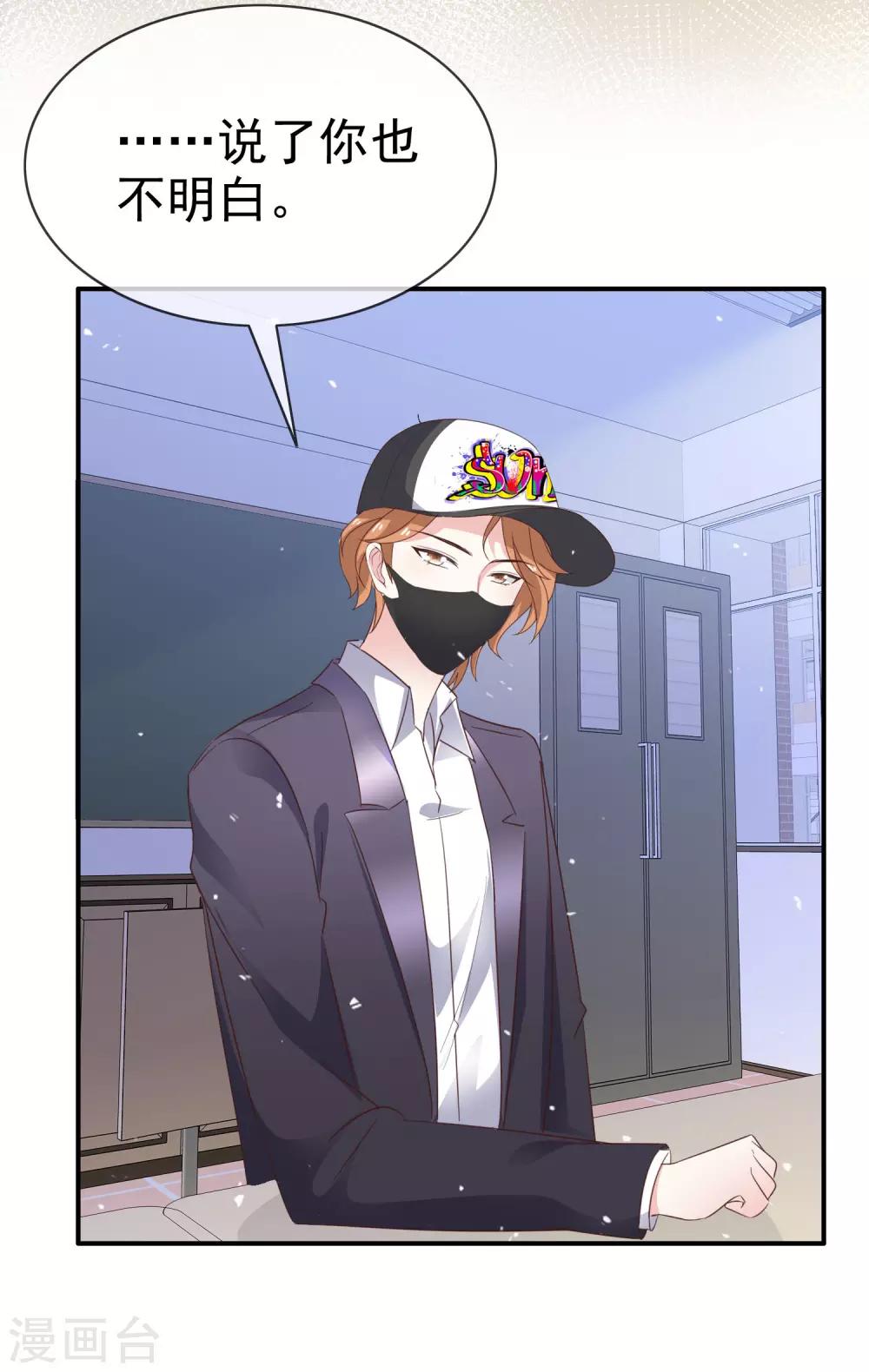 第34话 双面人-第39话