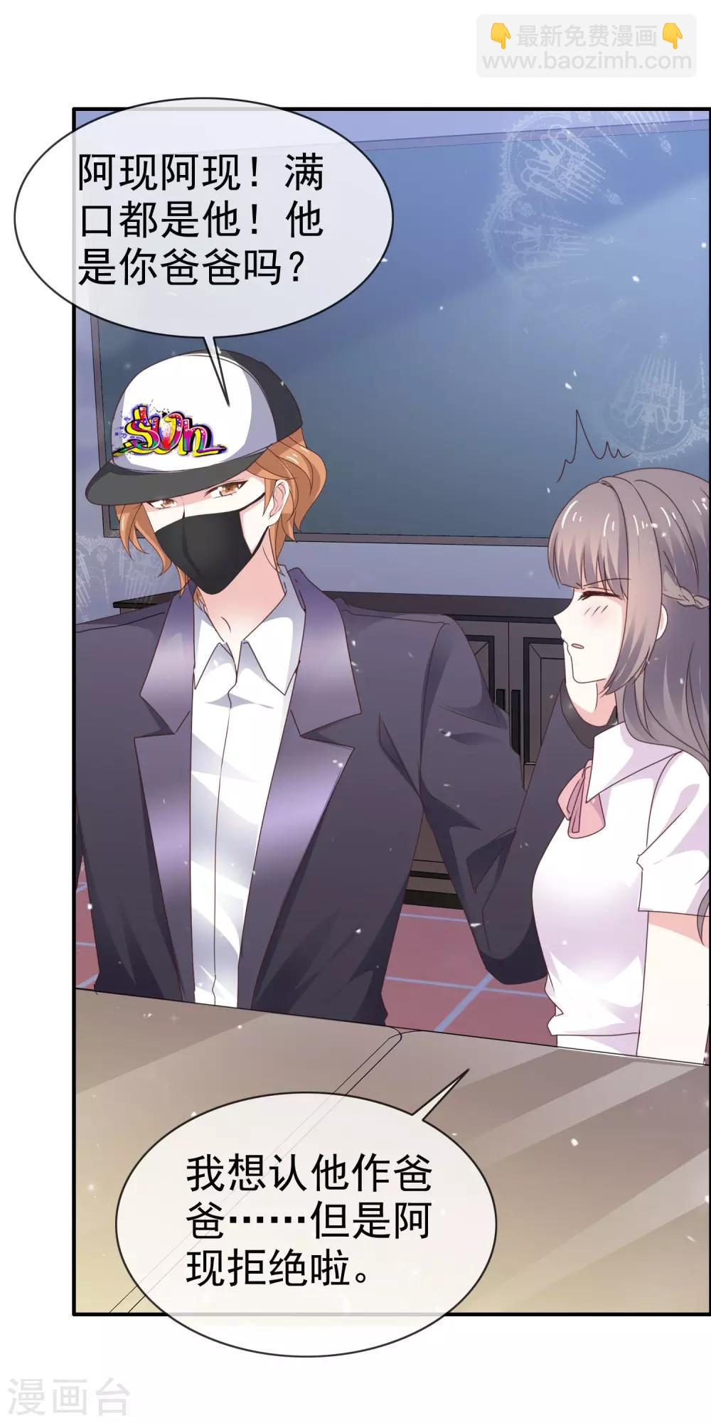 第34话 双面人-第39话