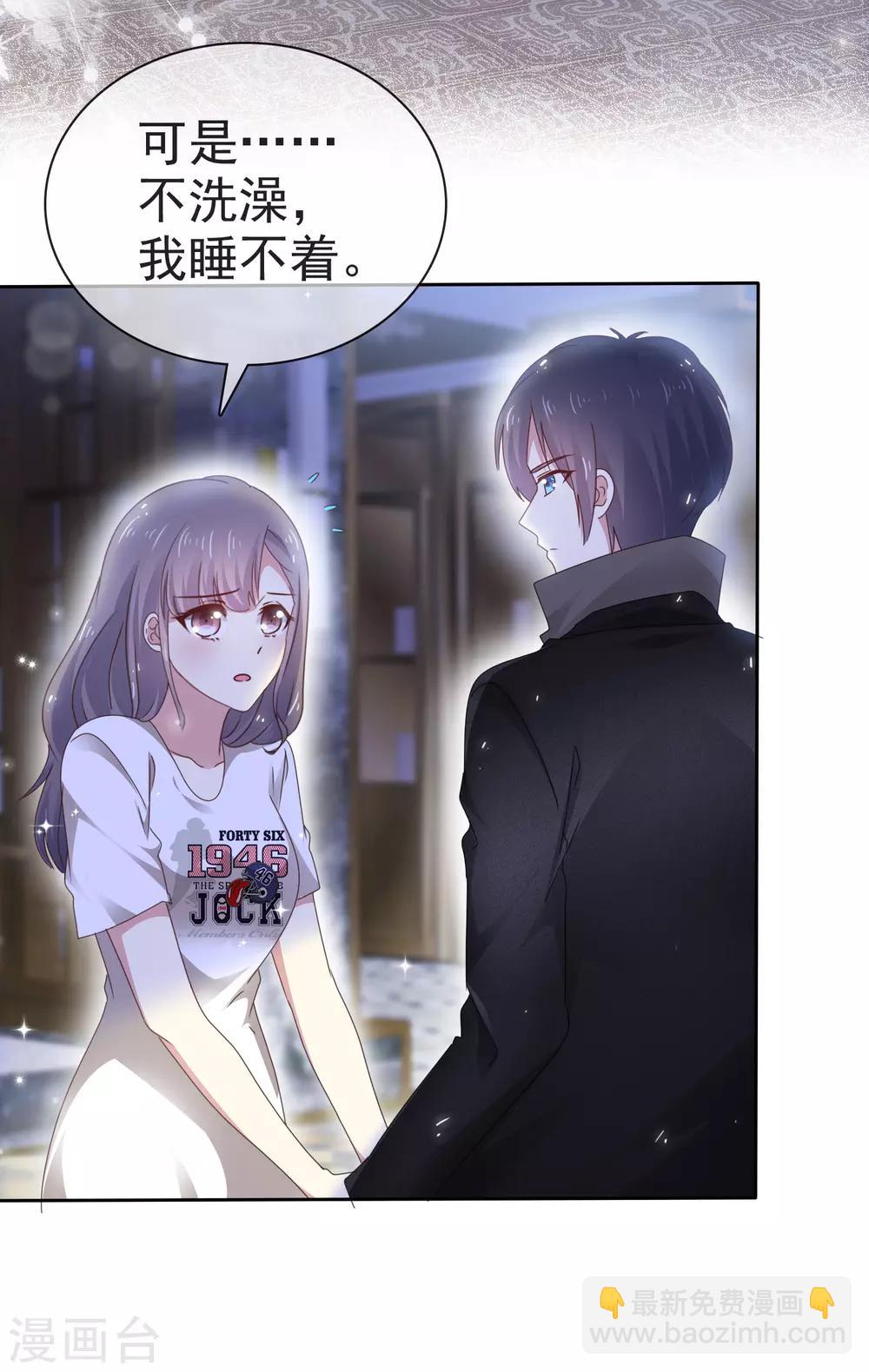 第4话 帮我洗澡-第5话