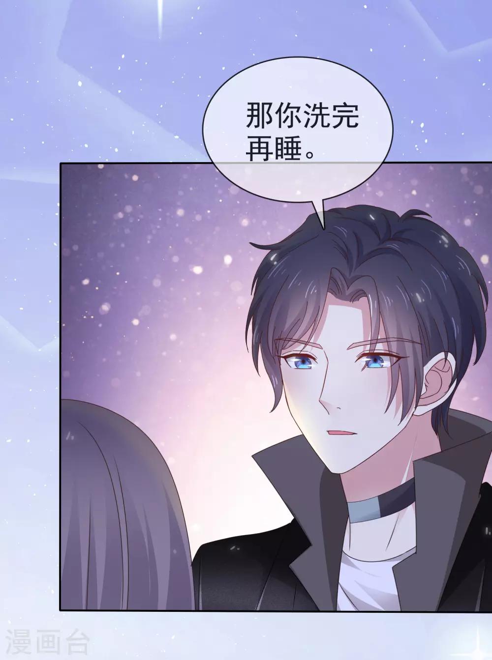 第4话 帮我洗澡-第5话