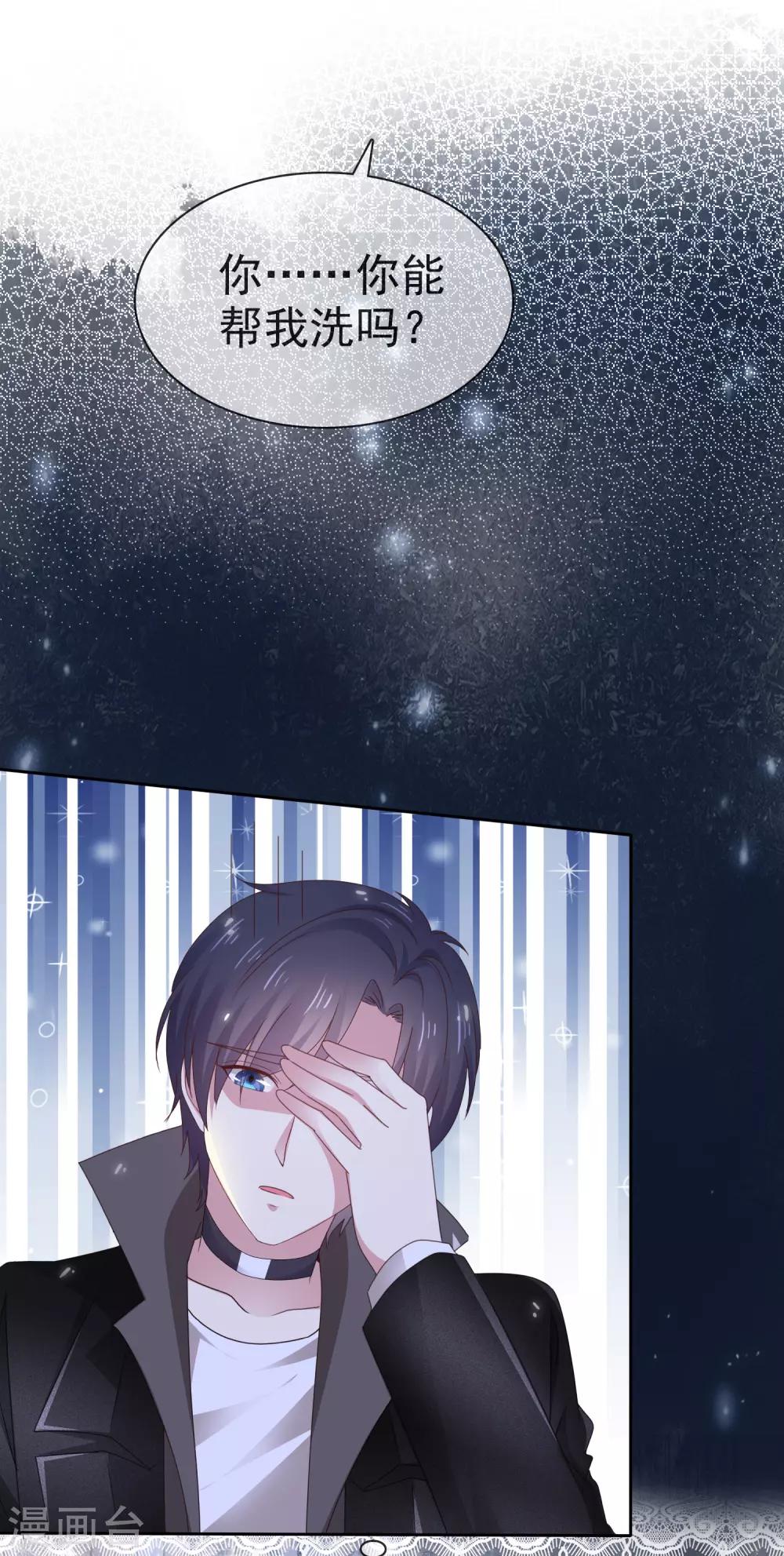 第4话 帮我洗澡-第5话