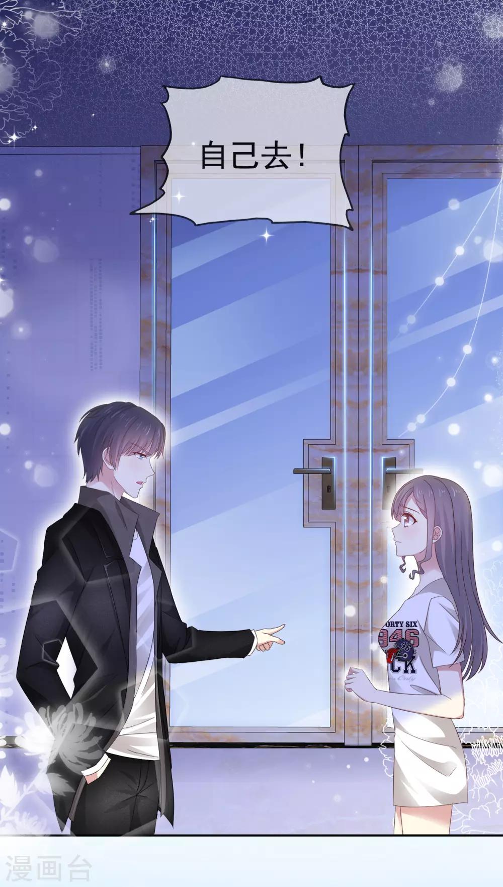 第4话 帮我洗澡-第5话