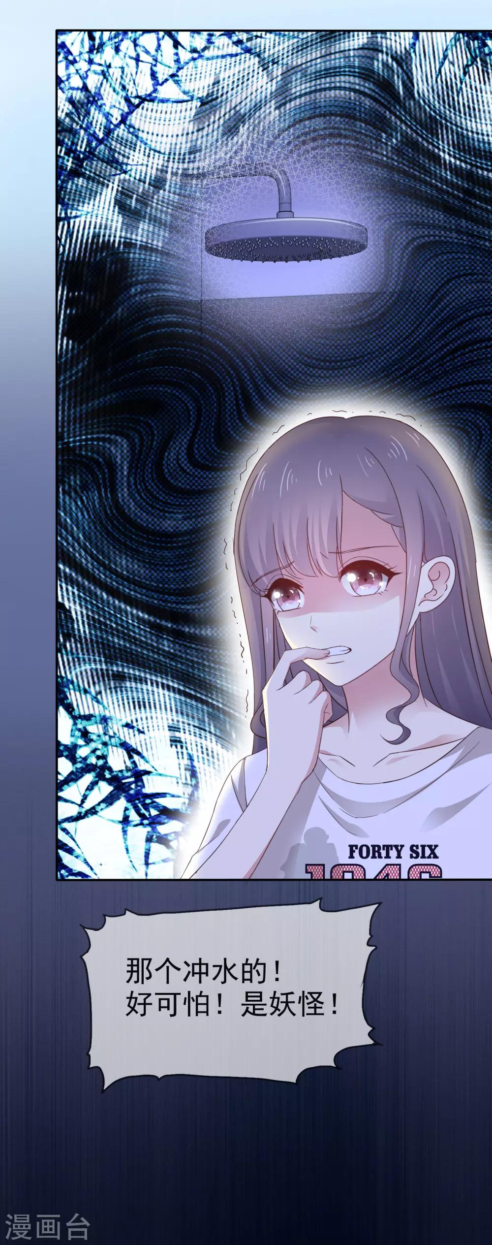 第4话 帮我洗澡-第5话