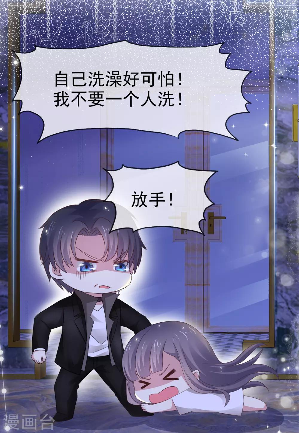 第4话 帮我洗澡-第5话