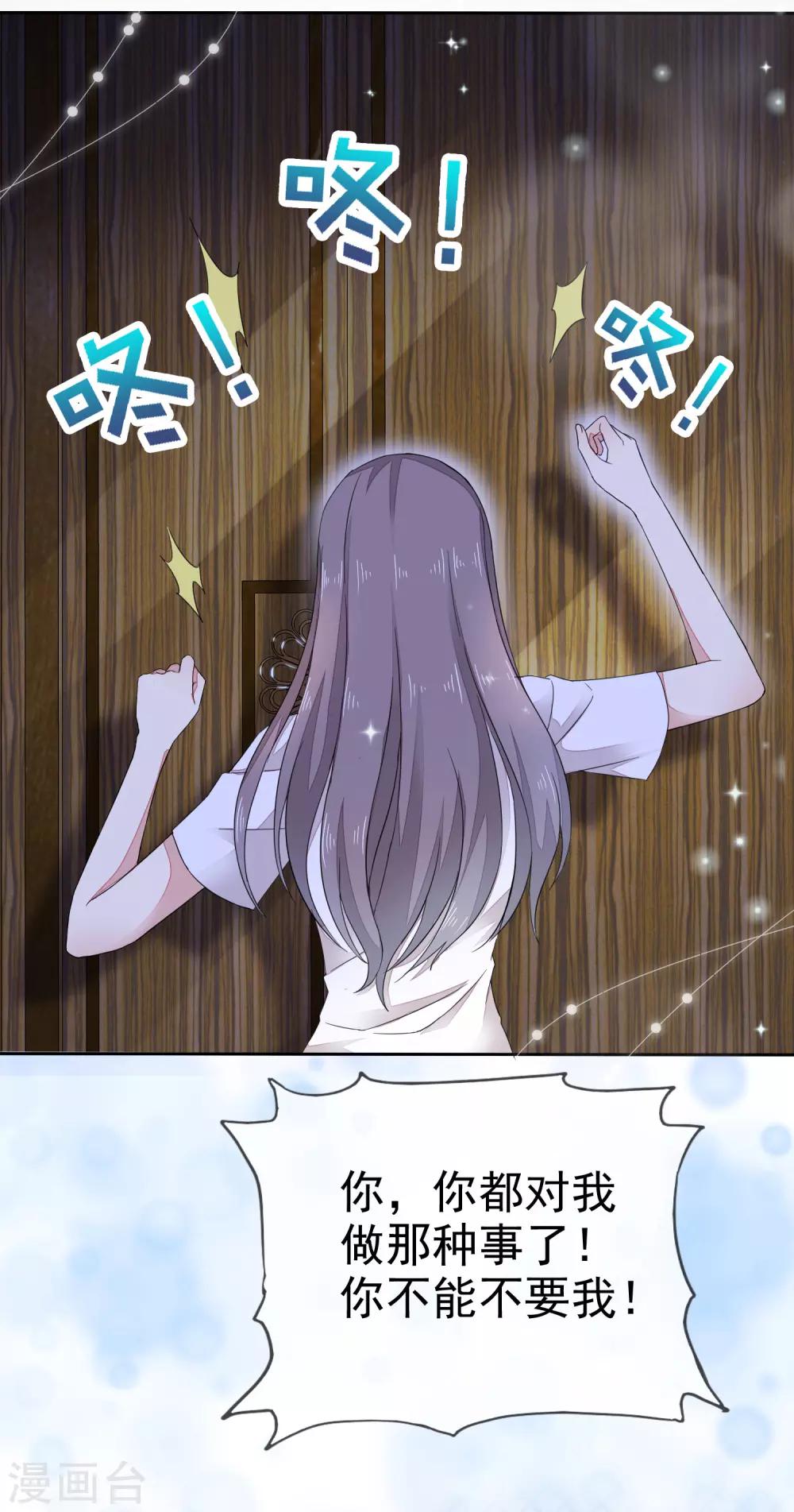 第4话 帮我洗澡-第5话