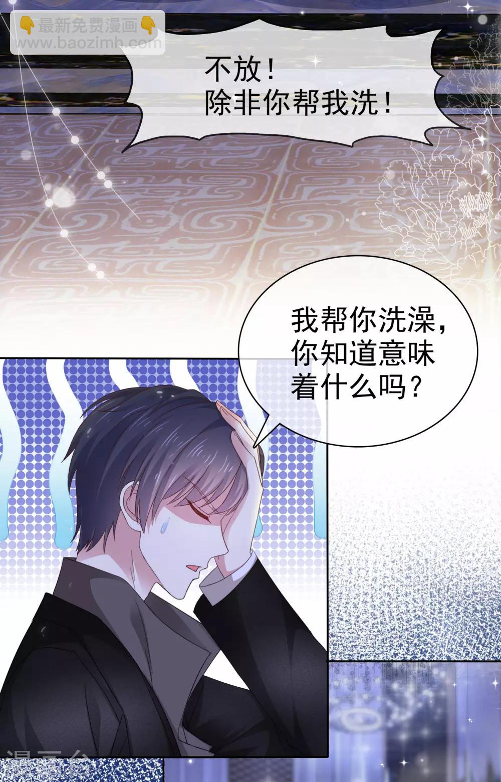 第4话 帮我洗澡-第5话